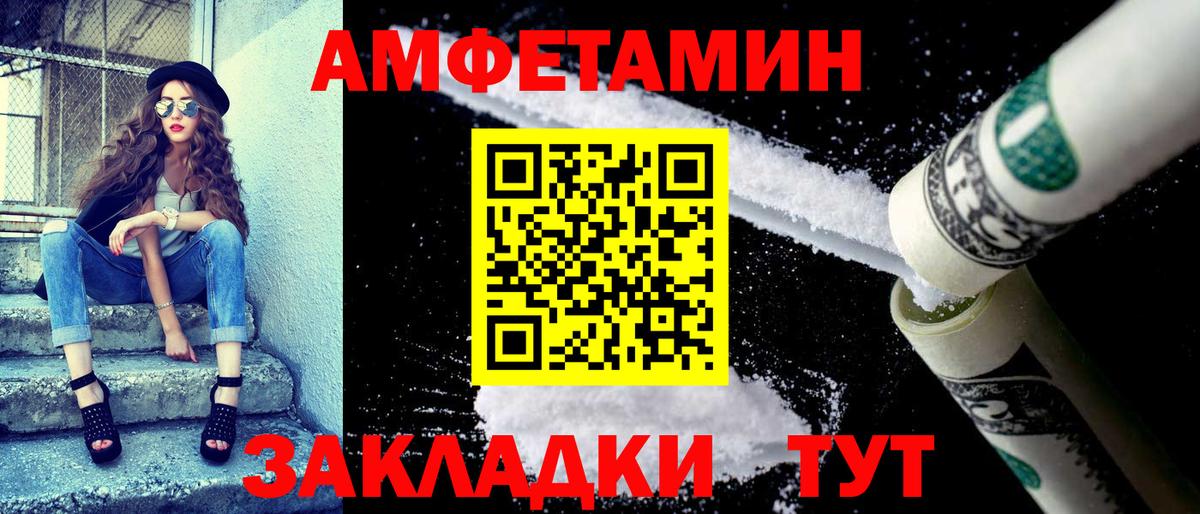 Амфетамин Premium  Вход с VPN  Нижнекамск 