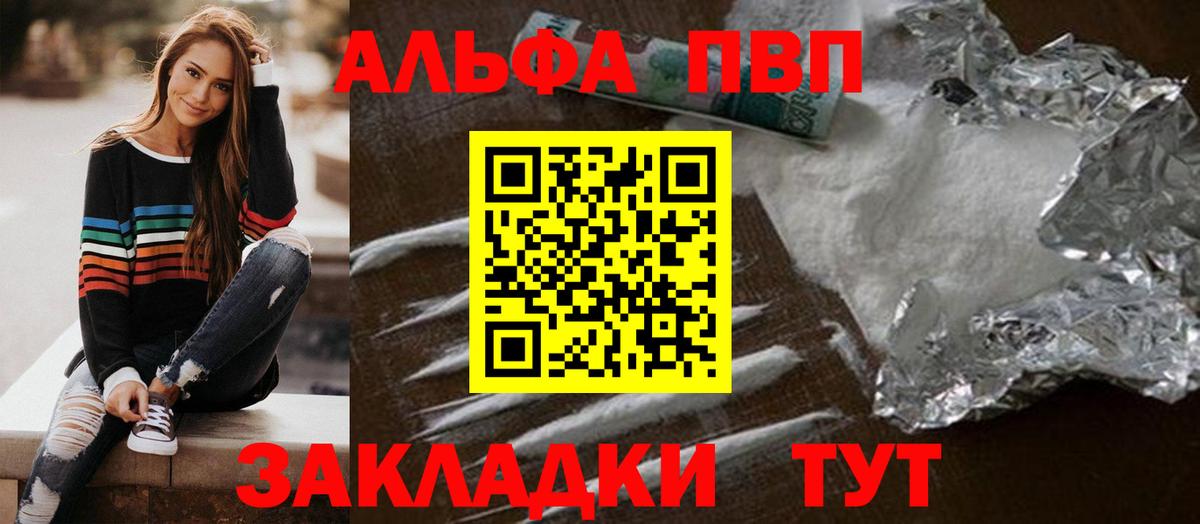 Alpha PVP крисы CK Нижнекамск