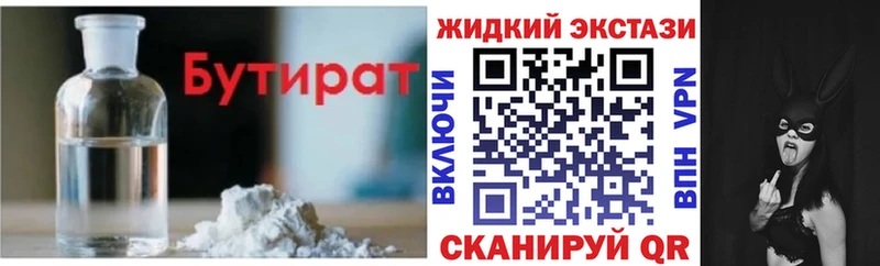 БУТИРАТ BDO 33%  наркошоп  Нижнекамск 