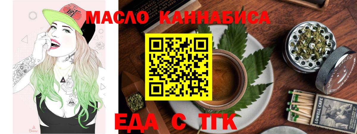 Cannafood марихуана  Вход с VPN  Нижнекамск 