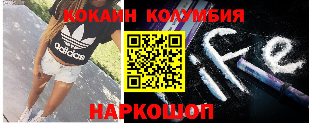 Cocaine Эквадор Нижнекамск