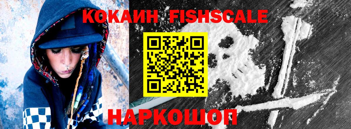 Кокаин Колумбийский  Cocaine Колумбийский  Нижнекамск  Cocaine  Вход с VPN 