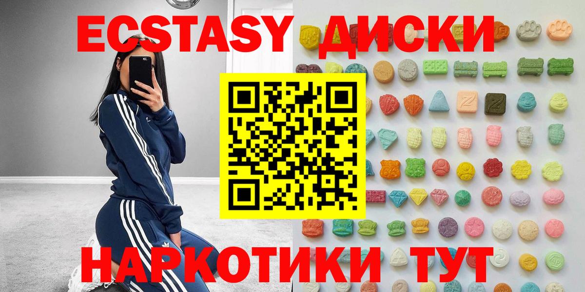 ЭКСТАЗИ 99% Нижнекамск