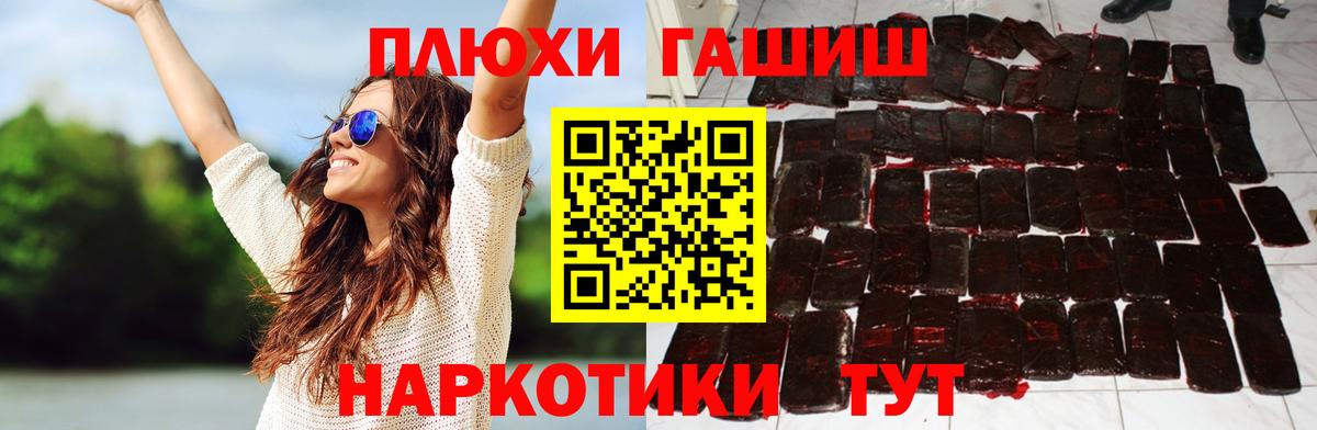 ГАШИШ Cannabis  Вход с VPN  ГАШИШ  ГАШИШ гашик  Нижнекамск 