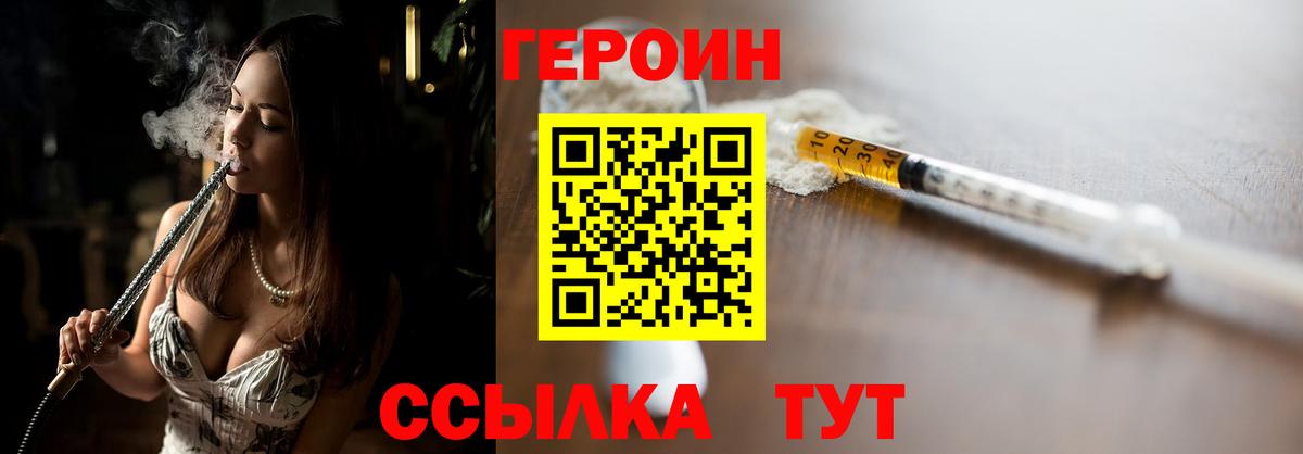 Нижнекамск  Героин афганец  Вход с VPN 