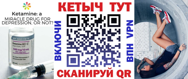 как найти закладки  Нижнекамск  КЕТАМИН ketamine 