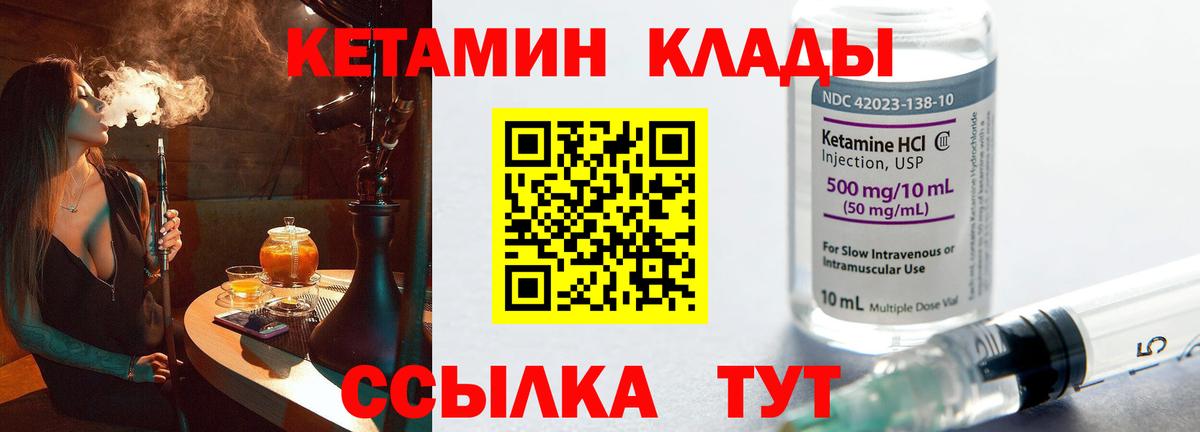 КЕТАМИН ketamine  КЕТАМИН ketamine  Нижнекамск  Вход с VPN 