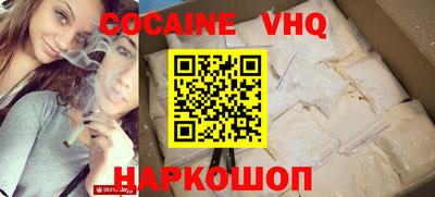 мефедрон VHQ Волжский