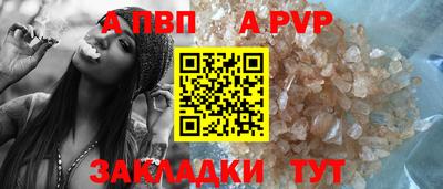 крисы Волгодонск