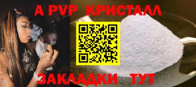 крисы Волгодонск