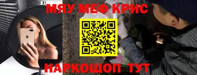 мефедрон VHQ Волжский
