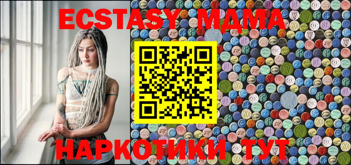 MDMA Molly  МДМА Molly  Нижнекамск  Вход с VPN 