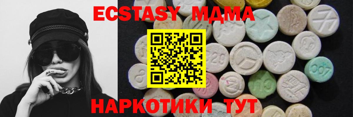 МДМА VHQ Нижнекамск