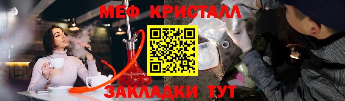 Меф  МЕФ mephedrone  МЯУ-МЯУ mephedrone  Вход с VPN  Нижнекамск 