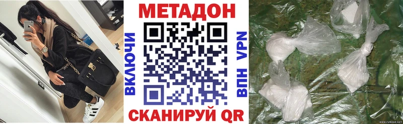 Метадон белоснежный  Нижнекамск 