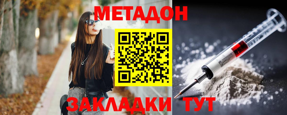 Метадон VHQ  Вход с VPN  Метадон кристалл  Нижнекамск 
