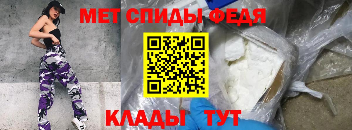 МЕТАМФЕТАМИН Декстрометамфетамин 99.9%  Вход с VPN  Нижнекамск 