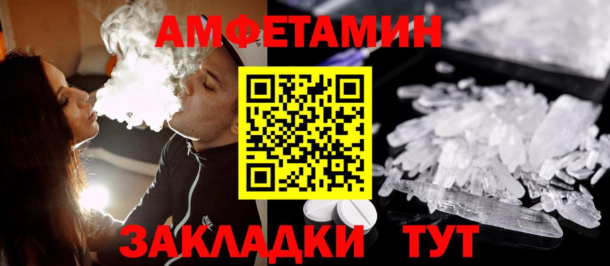 Метамфетамин Декстрометамфетамин 99.9% Нижнекамск