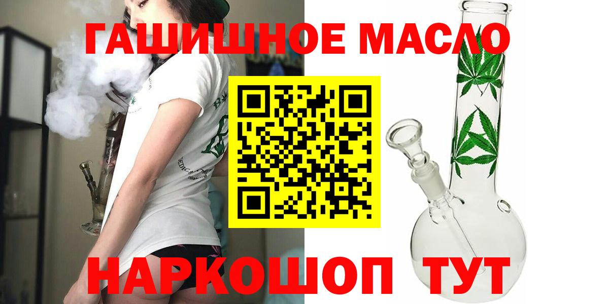 Нижнекамск  Дистиллят ТГК вейп с тгк  ТГК Wax  Вход с VPN 